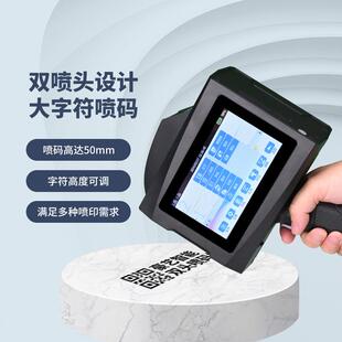 打印机日期快干打码 机50mm大字符文字条码 机P51 喷码 豪艺手持式