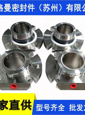 GBCartex DN/85机械密封GBCartex双端面机械密封GBCartex机械密封