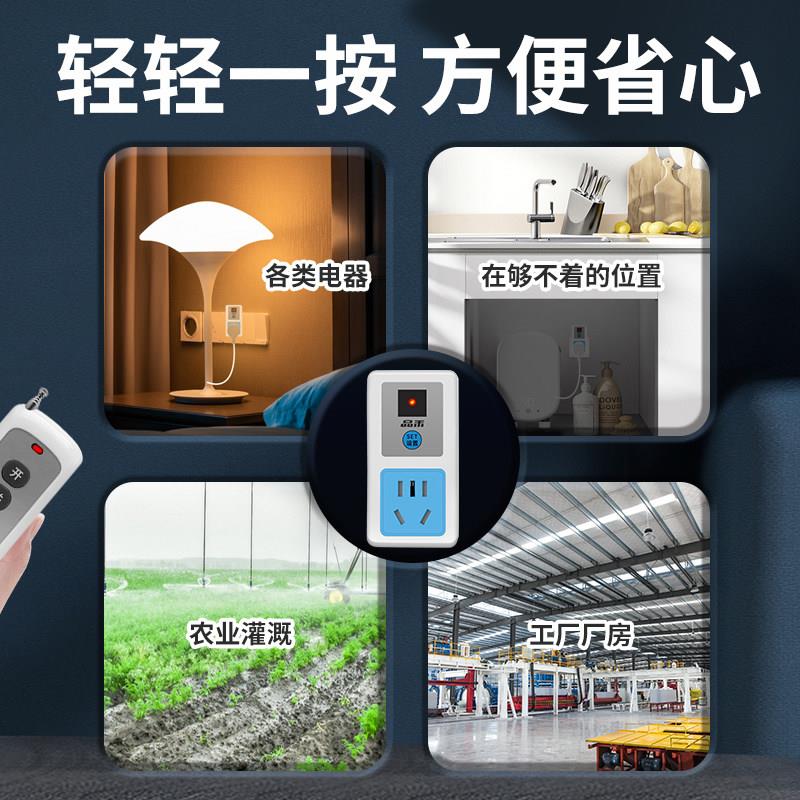 无线开远控程免控制遥控220v插座关智能布线家用灯具水泵遥电源器