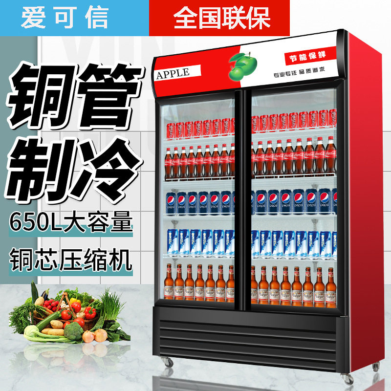 商用立式双门展示柜水果保鲜柜冰箱冰柜啤酒柜冷藏柜饮料柜,厨房电器,其他商用厨电,淘宝优惠券,粉丝福利购,淘宝优惠卷
