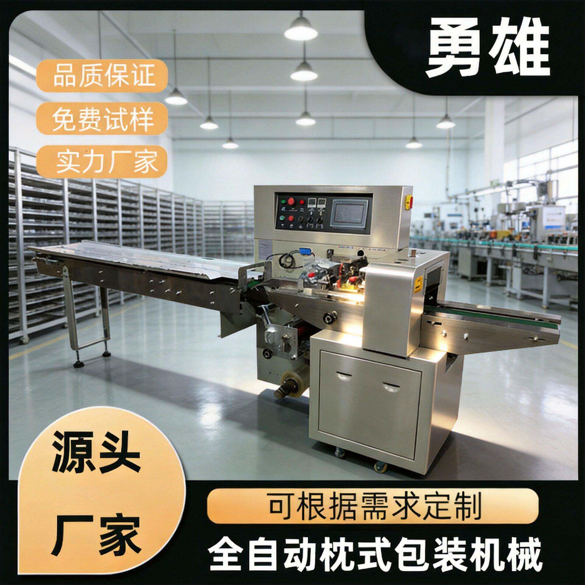 全自动数据线包装机电子产品充电器套袋机智能伺服枕式包装机