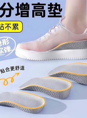 Arch support height-increasing insoles for women, designed t