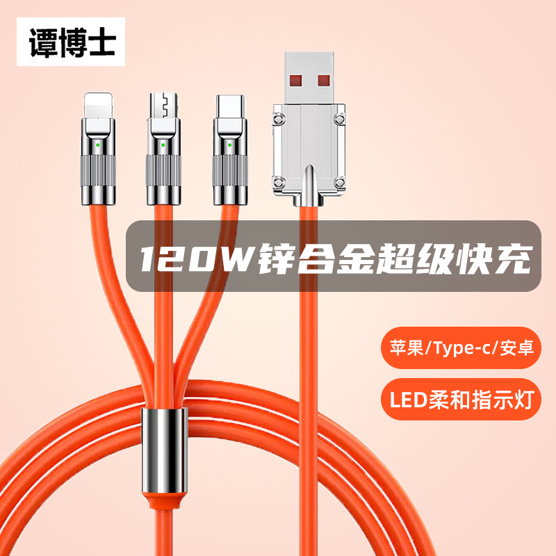 TYPC液态硅胶加粗适用手机数据线