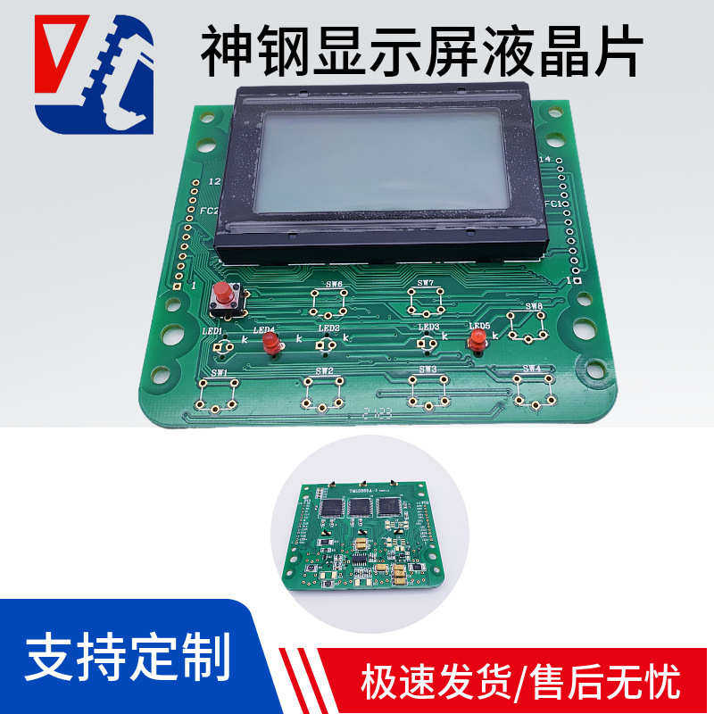 230液晶片 机适用250 120配件-6e钢显示屏210板 神仪表 挖 cpu200,五金/工具,挖掘机,淘宝优惠券,粉丝福利购,淘宝优惠卷