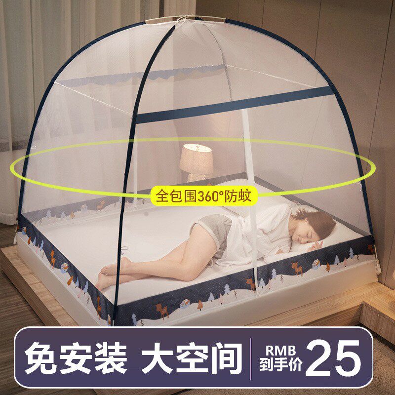 蒙古包蚊帐家用2025新款免安装家庭卧室婴儿防摔高级单人床纹蚊账
