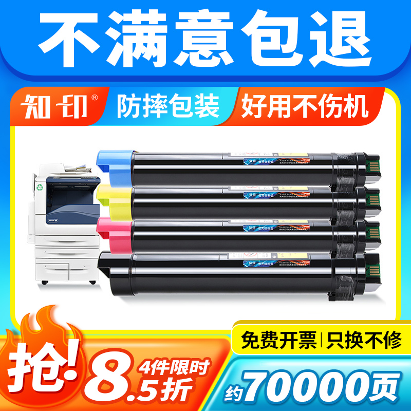 适用富士施乐7855粉盒C3370 C3375 C5570 5575 7556 7845 7858复