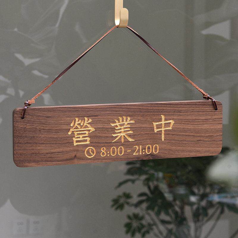 网红风挂牌被迫营业中正在休息中open告示牌双面提示高级有事外出