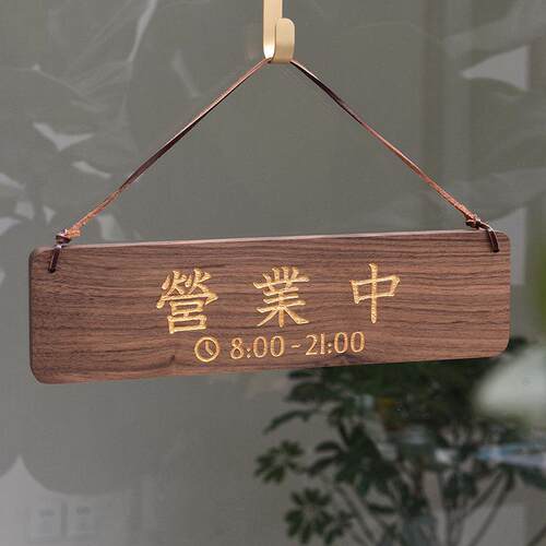 网红风挂牌被迫营业中正在休息中open告示牌双面提示高级有事外出