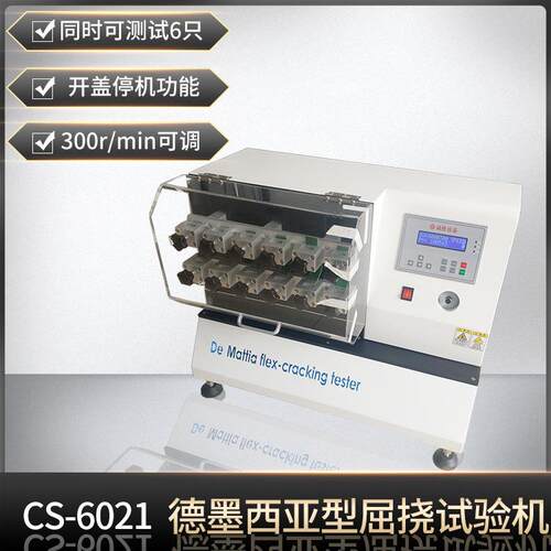 德墨西亚型屈挠试验机ASTM-D813硫化橡胶龟裂测试机快速弯折机