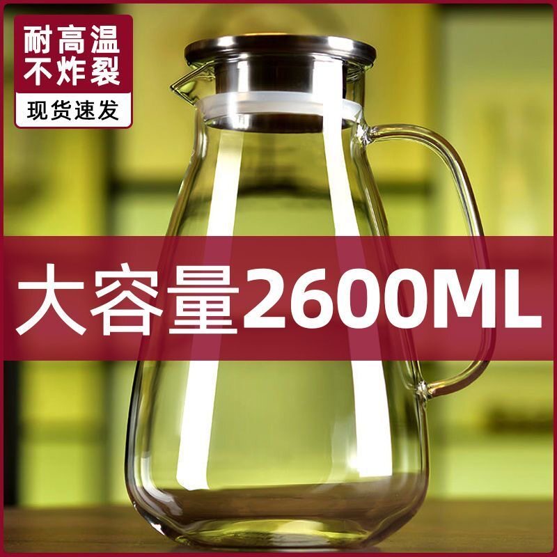 家用耐温冷水壶大容量玻璃水壶凉水壶白开水杯凉水杯扎壶水壶夏