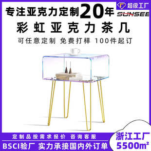 定制亚克力床头柜卧室轻奢悬浮金属腿茶几咖啡桌彩虹亚克力床头柜