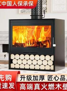 壁炉真火木冬天281取暖取家用室内木暖炉燃柴火民宿别墅农村柴客