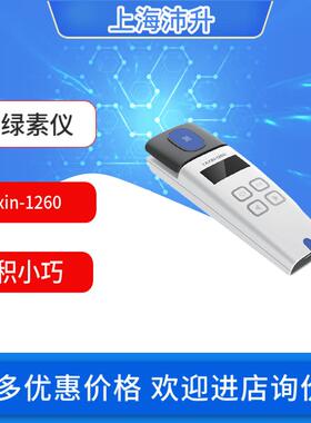 雅欣Yaxin-1260叶绿素仪叶片所含叶绿素的相对浓度测量实验室科研
