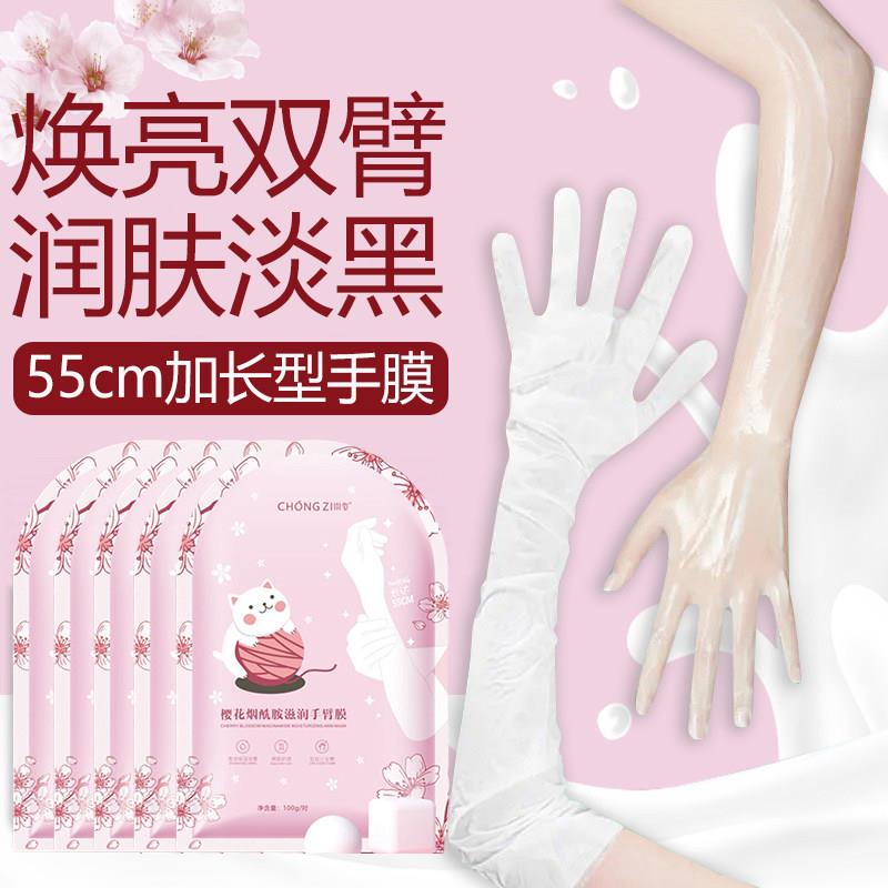 正品加长款美手膜脚膜白保湿滋润保湿去死皮老茧细纹嫩双臂部护理
