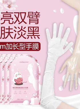 正品加长款美手膜脚膜白保湿滋润保湿去死皮老茧细纹嫩双臂部护理