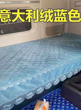 新款重汽汕德卡G7S专用卧铺套C7H C9H 全包围G7上下铺货车卧铺套