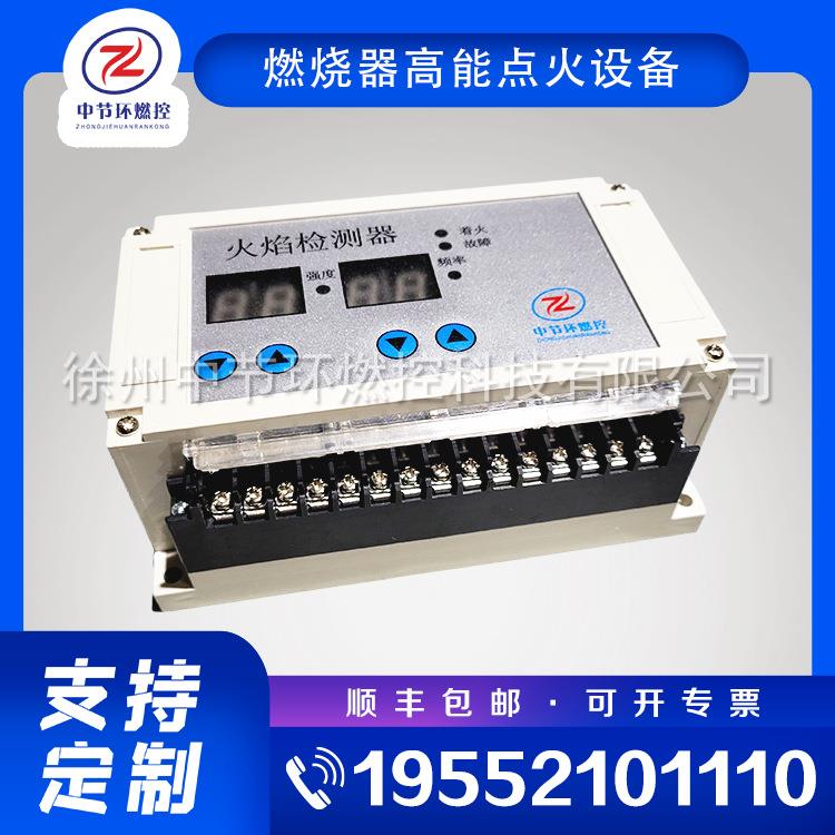 环保型火焰监控探测系统 XHT-51RA 工业锅炉专用