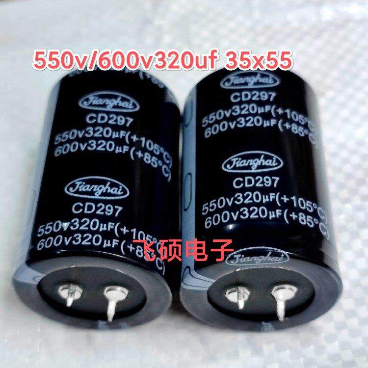 全新原装江海550v600v320uf 510uf高压胆机滤波电解电容代330/470