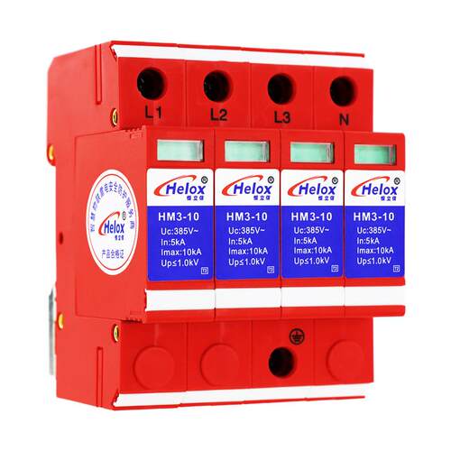 恒立信一级二级380V电源防雷器20KA40KA80KA100KA 电源浪涌保护器