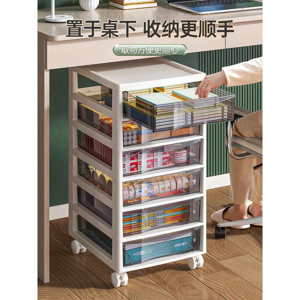 抽DFL屉式A件收纳柜办公文室桌面多层4储物盒学生桌底下夹文具缝
