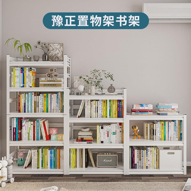 豫正家用学生铁艺书架落地多层置物架现代简约儿童图书客厅收纳层