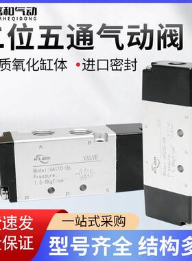 二位五通4A110-06单控气动阀4A210-08/310-10双头气控阀4A220-08