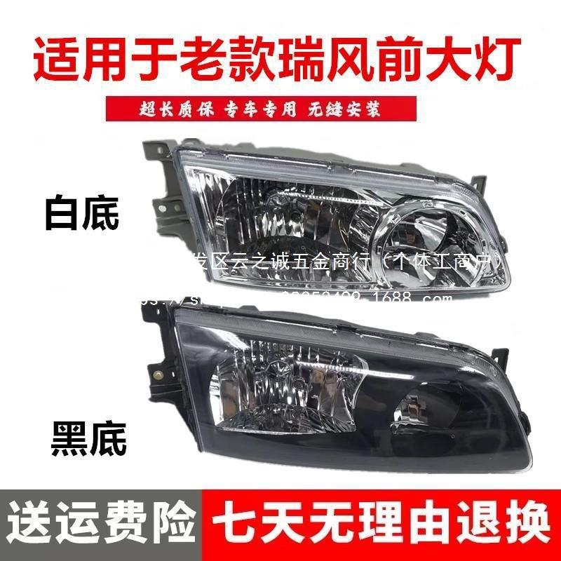 适用于江淮瑞风商务车前大灯总成前照明灯转向灯角灯