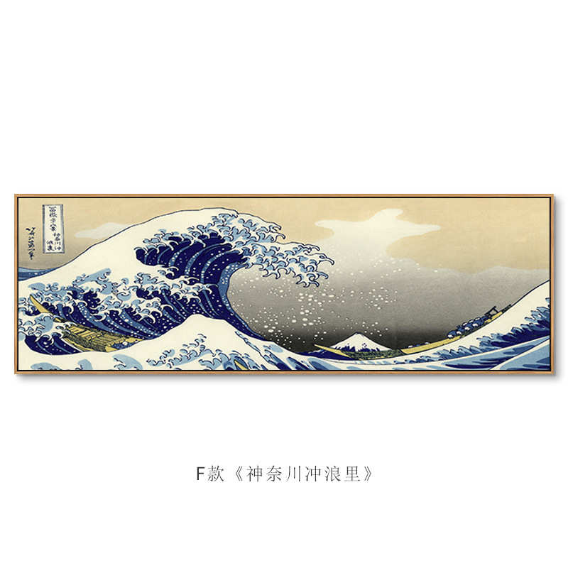 餐厅挂画原木富士山风格店客厅料日式浮世绘日装饰画壁画和风