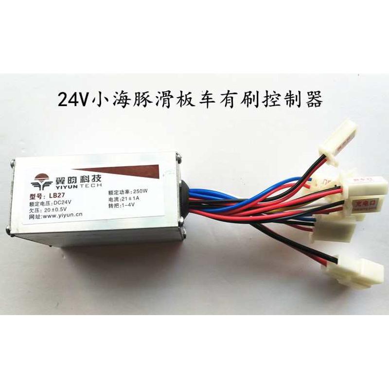 翼昀驰跃LB27小海豚折叠电动车有刷控制器/24v250w/36V350w500W