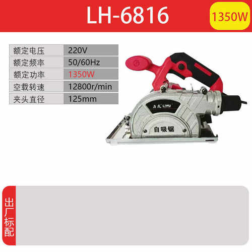 力虎LH-6816无尘木工锯4寸切割机自吸电圆锯大功率集尘袋手提