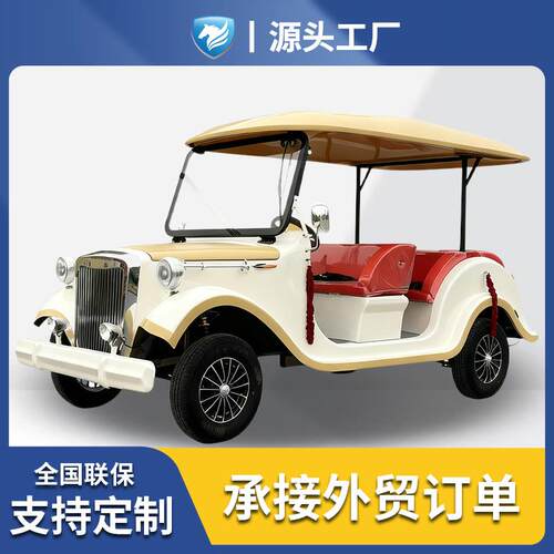 明骐新款电动观光车景区旅游露营车酒店接待售楼处看房复古老爷车