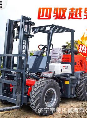 35吨越野叉车简吨易款全地装形四驱内柴油NEF堆高搬运车燃式卸车