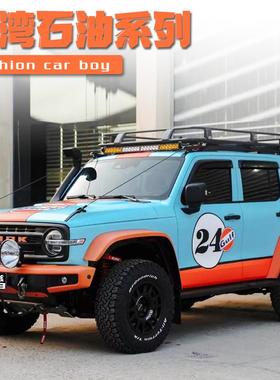 坦克300全车膜 Gulf海湾石油拉花 改色膜汽车彩绘涂装 个性定制