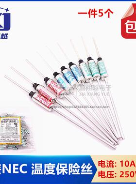 温度保险丝SF169E SF169Y 172℃JET度15A10A250V电饭煲金属熔断器