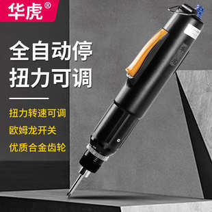 起子 华虎全自动电批扭力可调电钻电动工具电动螺丝刀工业级插电款