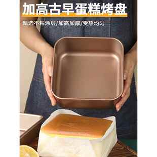 古早蛋糕模具6寸8寸加高正方形不粘水浴电烤箱家用烤盘油布烘焙
