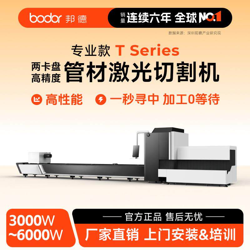 邦德激光6000W坡口激光切管机半自动上料稳定快速高效激光切割机