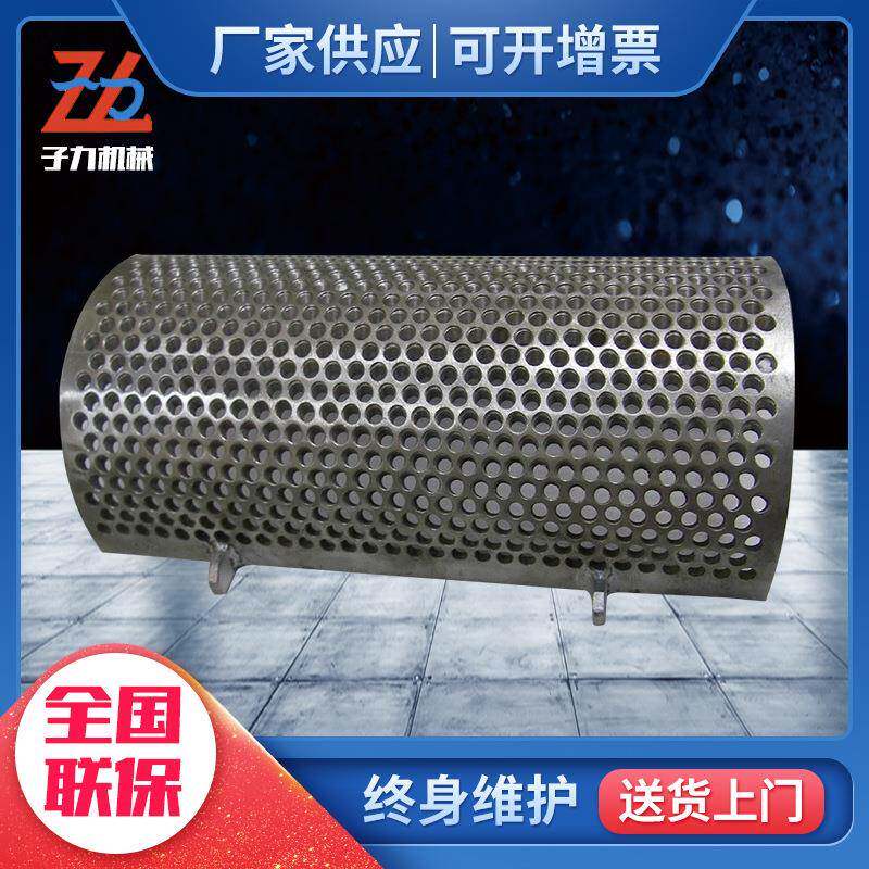 塑料粉碎机筛网磨粉机碎料机破碎机筛板刀片锤片式锤粉碎撕碎机