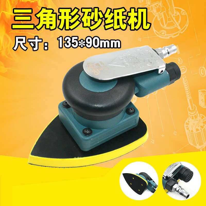 速豹815三角形气动砂纸机桃形拉绒磨光机砂震机打磨抛光磨灰机,五金/工具,抛丸/钢砂,淘宝优惠券,粉丝福利购,淘宝优惠卷