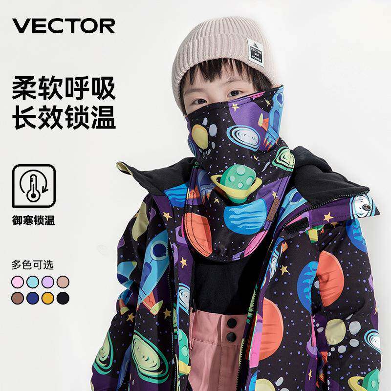 VECTOR儿童滑雪面罩防寒保暖儿童滑雪口罩透气单双板滑雪防风护脸