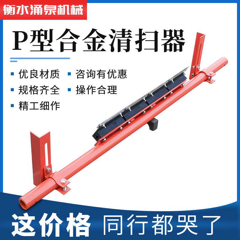 P型皮带合金清扫器输送机刮料器机械行业设备硬质合金橡胶清扫器