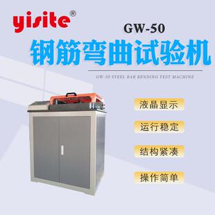 φ50mm结构紧凑操作简单低噪音 钢筋钢管弯曲试验机φ6
