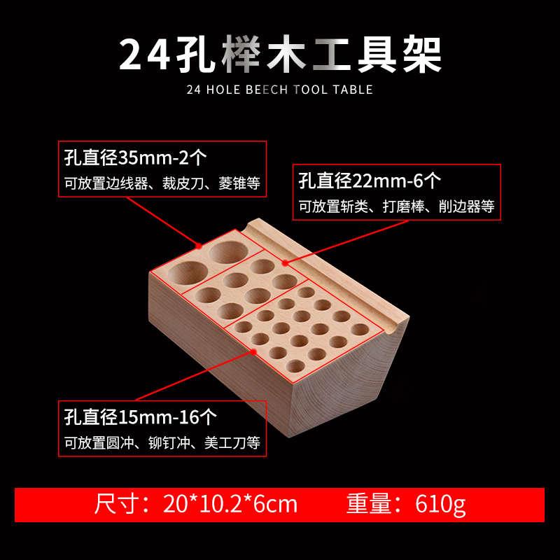 手工diy皮雕刻刀印花工具架收纳架榉木工具台削边器边线器打磨棒