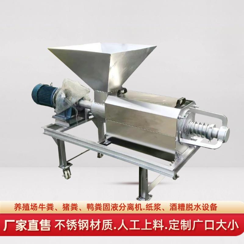 粪干湿分机厂家现货整机质鸭保养殖离场牛粪脱水机纸浆固MSI离液