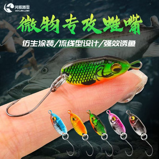 蛙嘴夜光马口亮片微物g5.5g小克重带钩罗白条铁板铅鱼路亚假饵