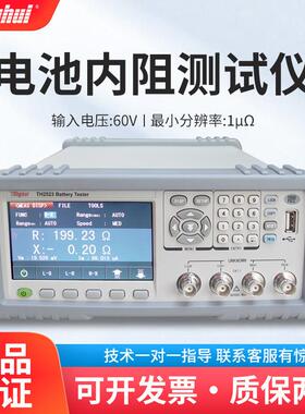 同惠TH2523/A电池仪交流低电阻仪交流电阻抗电池仪