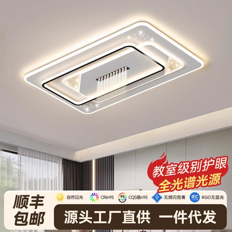 客厅灯极简吸顶灯现代简约2025年新款LED带射灯组合套餐吸顶主灯