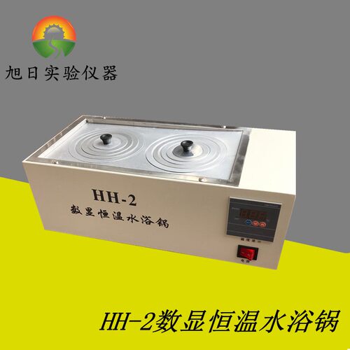 恒温数显水浴锅HH-2双孔恒温水浴锅实验室多孔水浴锅可选