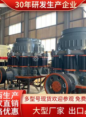 PYB900圆锥破碎机石灰岩花岗岩碎石机液压圆锥式工业制砂机
