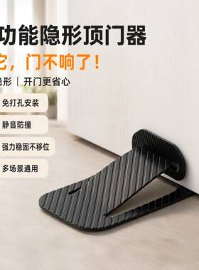 免打孔移动门塞门挡器厕所门吸挡门器卧室门固定器门阻隐形顶门器